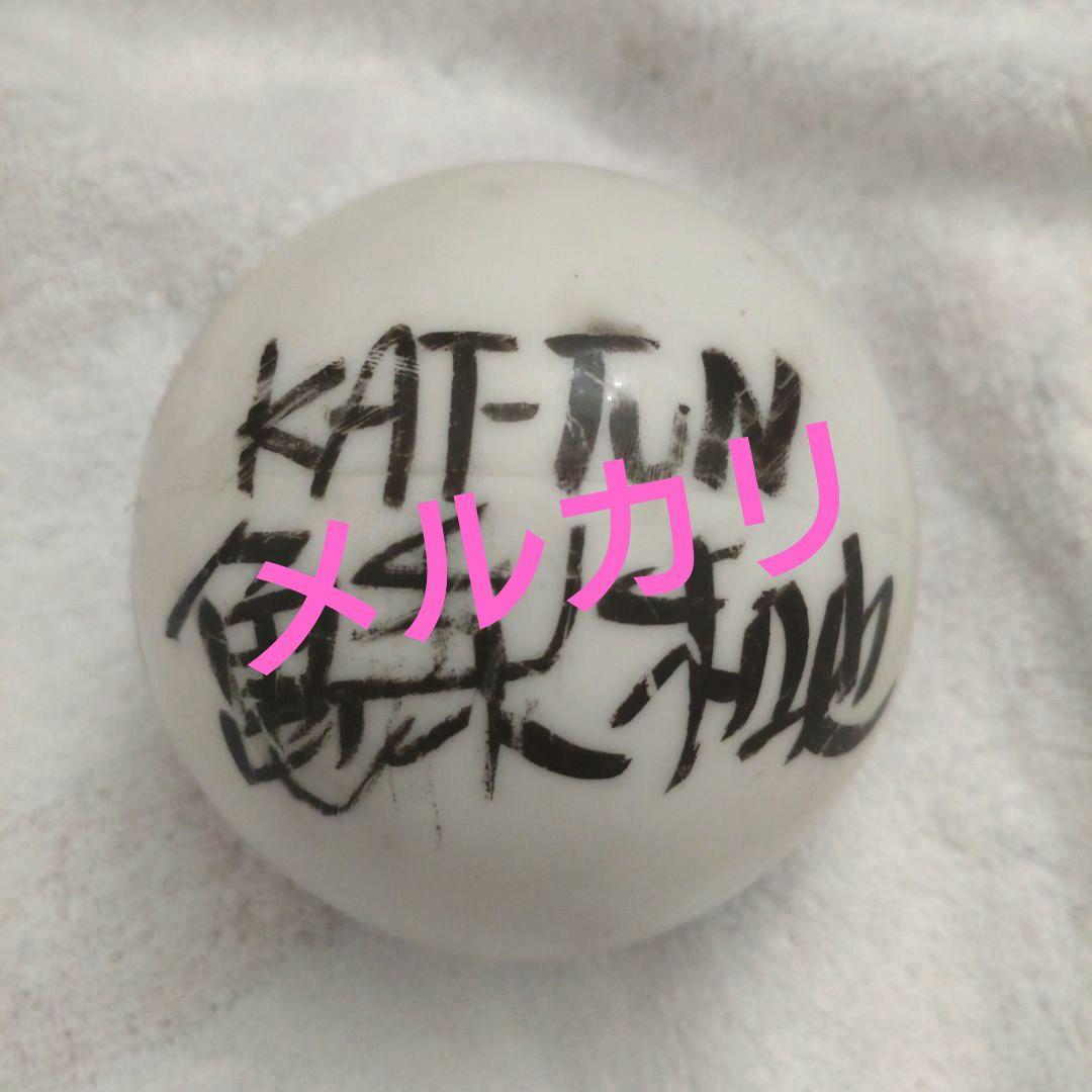 サインボール・KAT-TUN・亀梨和也KAT-TUN 亀梨和也IGNITE サイン入りボール