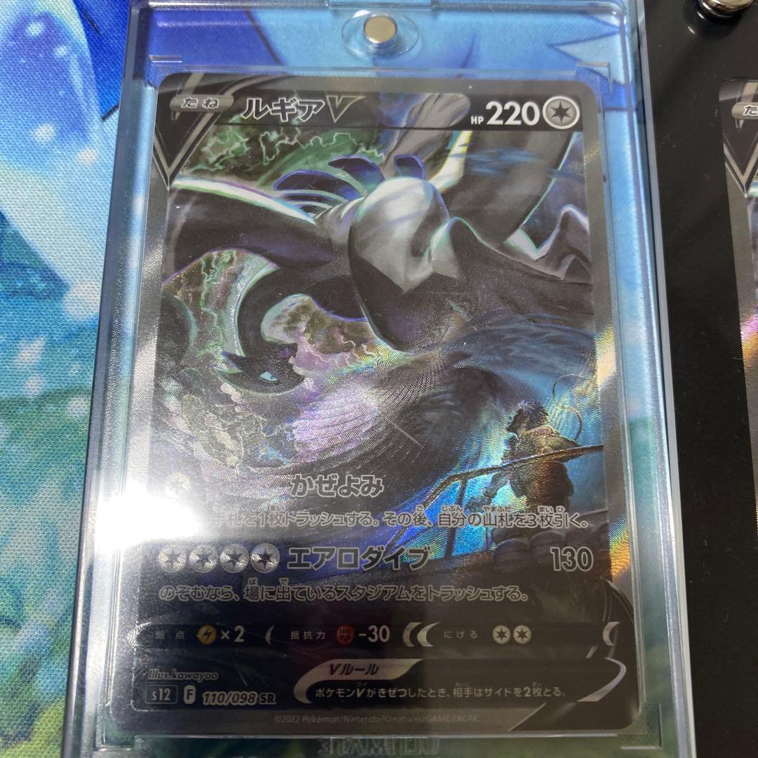 ルギアv SA 2枚