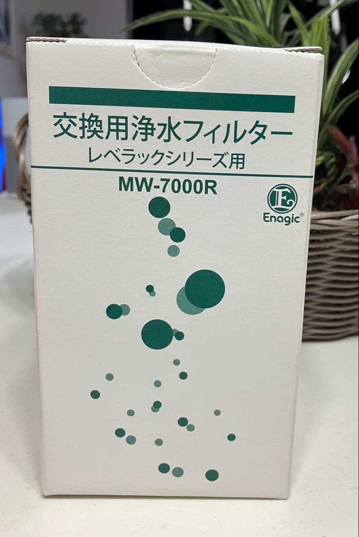 レベラックシリーズ用 MW-7000HG ハイグレード浄水フィルターYahoo