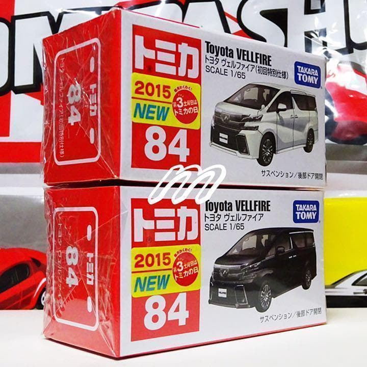 ⭐️絶版トミカ トミカ トヨタ ヴェルファイア(初回限定仕様、通常版
