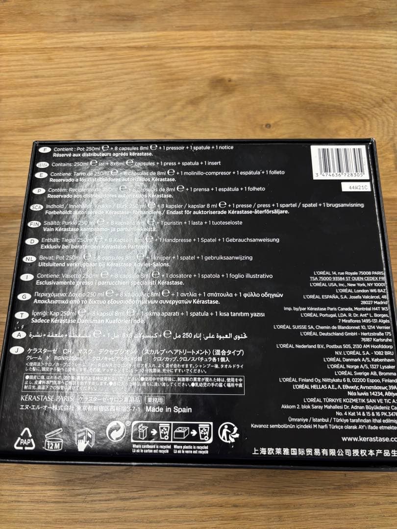 ケラスターゼ CH マスク デクセプシオン - メルカリ