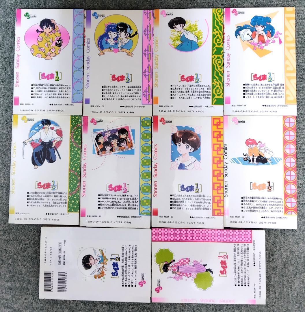 高橋留美子／らんま1/2 11～20巻の10冊セット - メルカリ