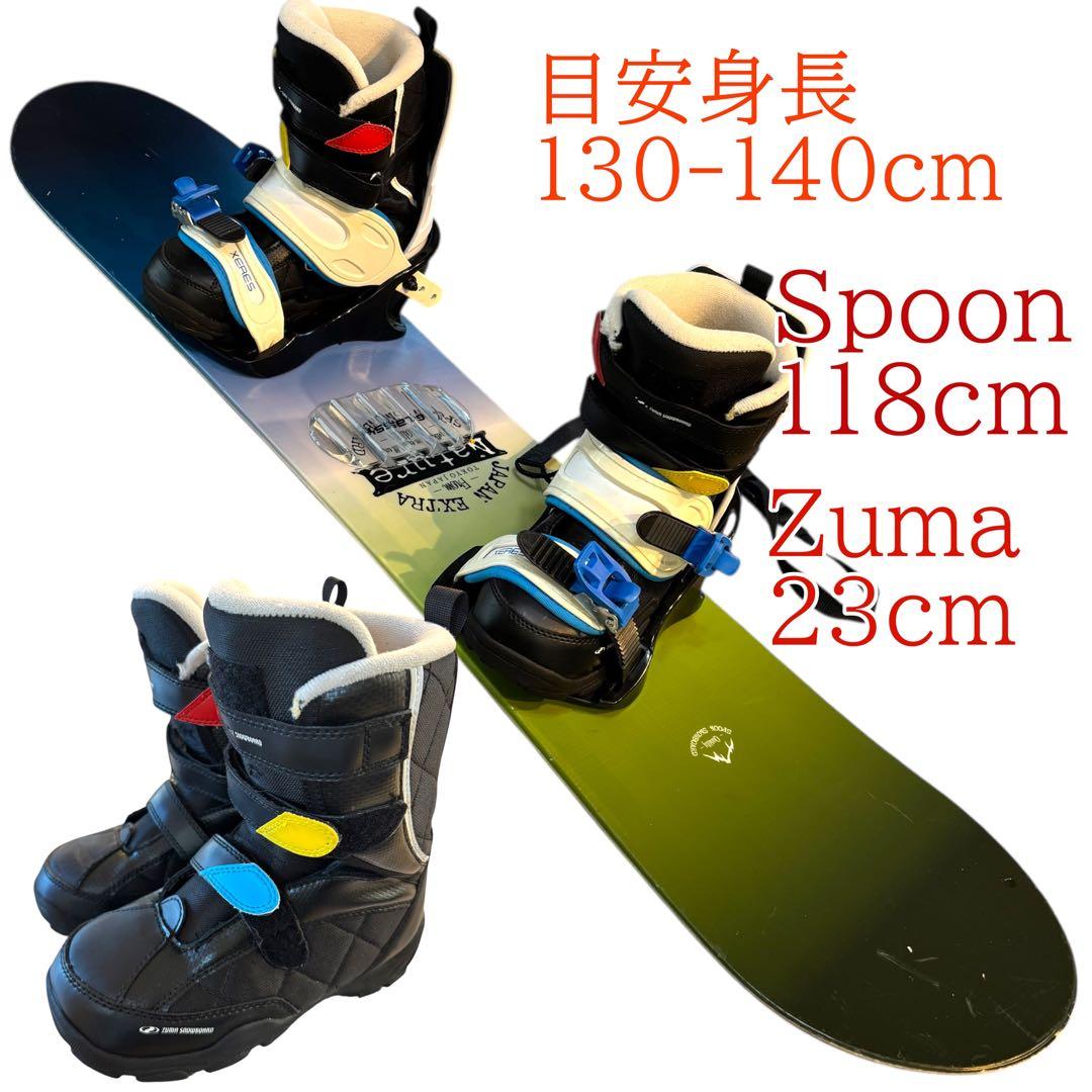 キッズ　子供　スノーボード　ブーツ付　K2 118cm Spoon 23cm キッズ 子供 スノーボード ブーツ付 K2 118cm Spoon 23cm キッズ 子供
