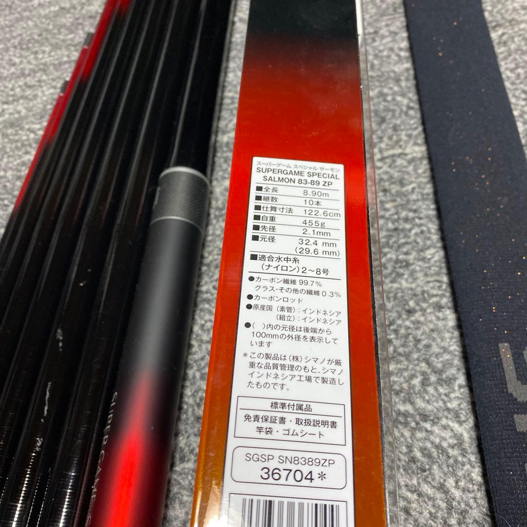 シマノ スーパーゲーム スペシャルサーモン83-89 ZP 最終価格