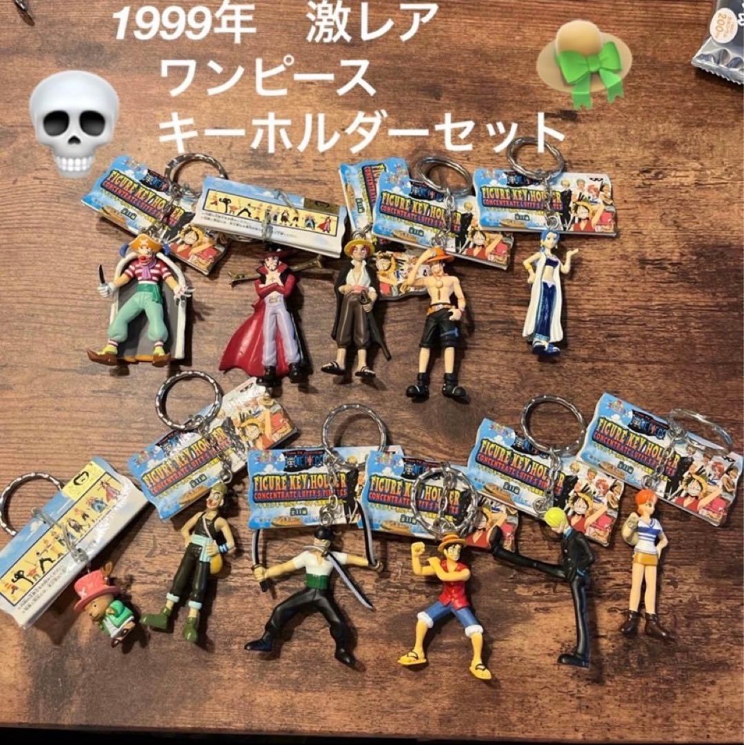 全種コンプリート ワンピース キーホルダー ルフィ海賊団集結編 - メルカリ
