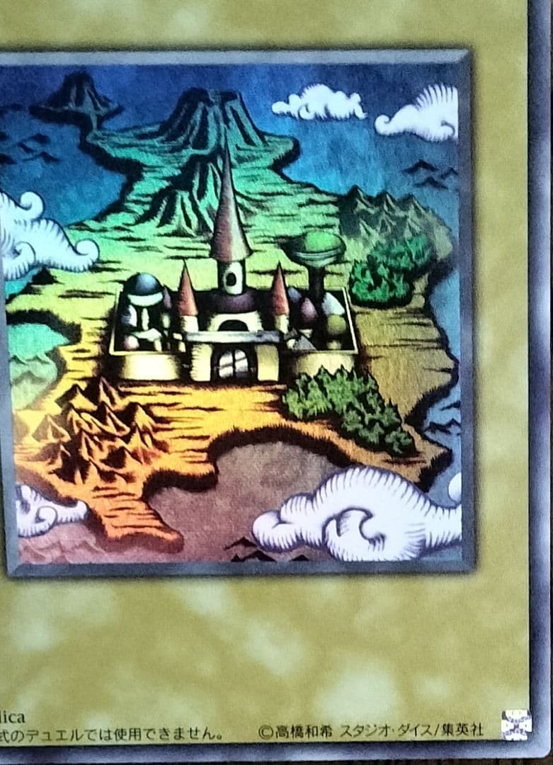 4つ目】遊戯王カード 王の右手の栄光 王国への船出 王国 ウルトラ