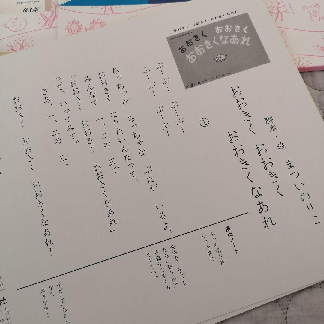 童心社 紙芝居 かみしばい 12冊セット - メルカリ