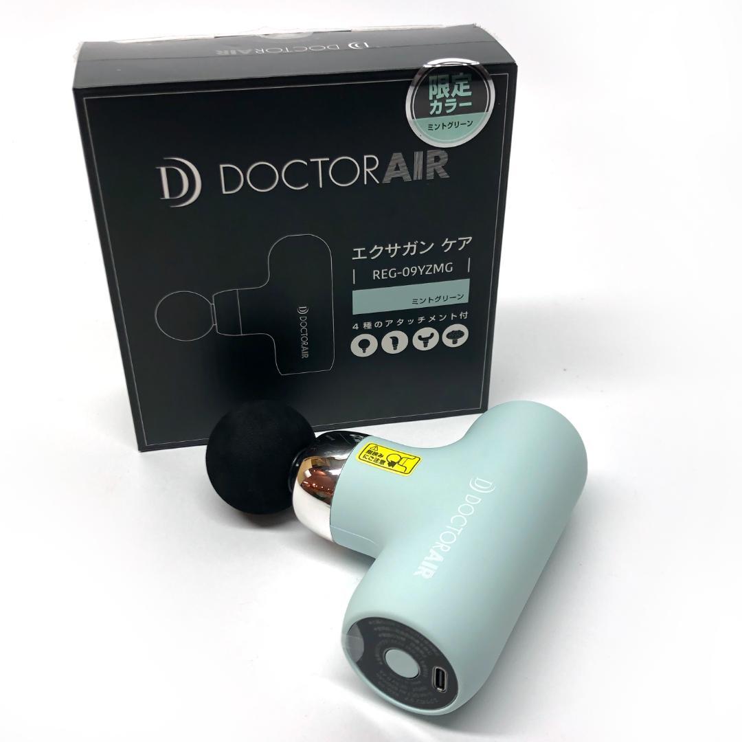 DOCTOR AIR エクサガンケア REG-09YZ ミントグリーン - メルカリ