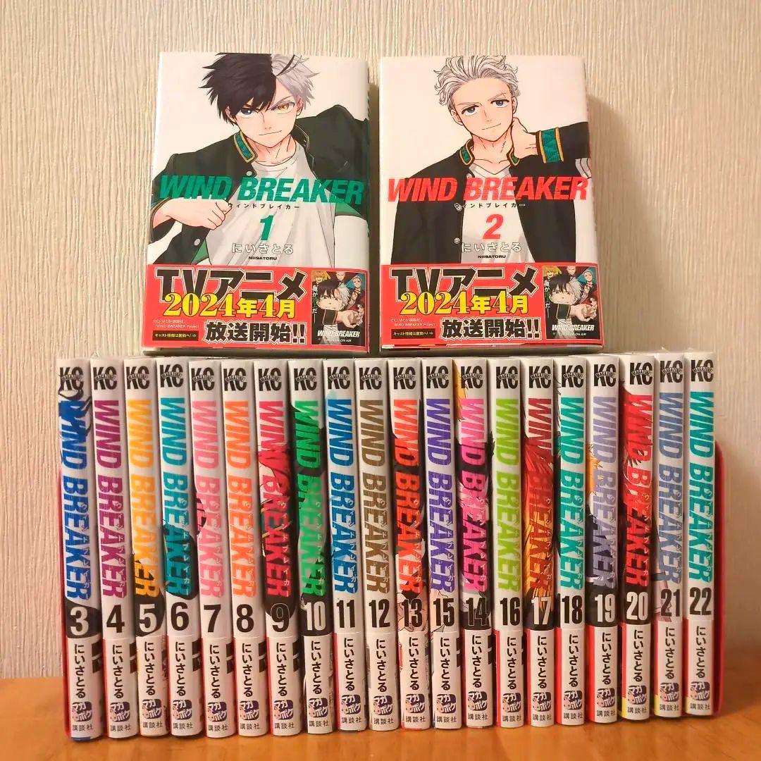 ウインドブレイカー 全巻セット 1-23 おまけ付き WIND BREAKER 全巻