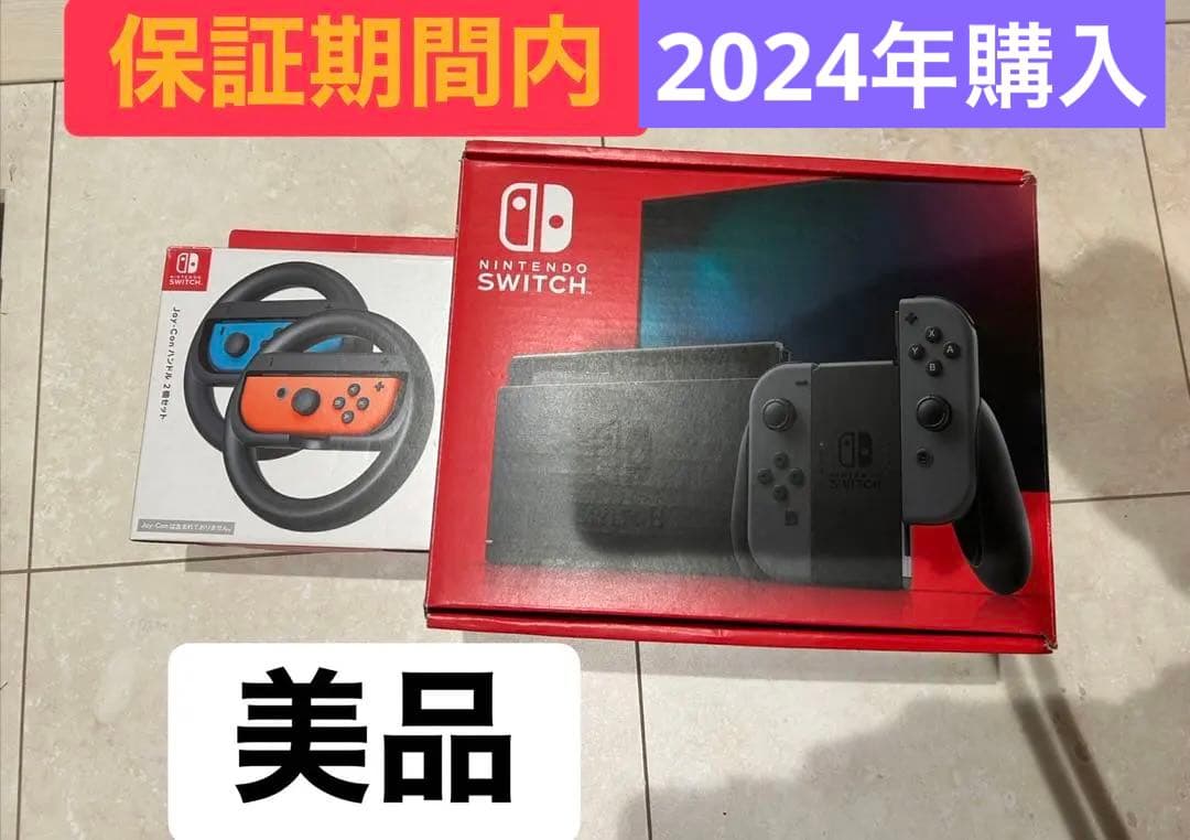 【美品】2024年購入Nintendo Switch 本体 ブラック グレー Amazon.co.jp: Nintendo Switch 本体 (ニンテンドースイッチ) Joy-Con