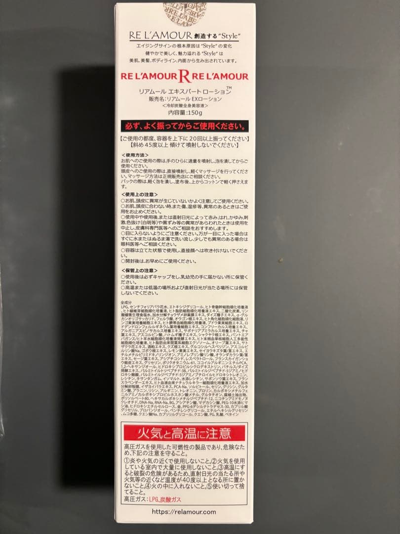 新品・正規品】リアムール エキスパートローション 3本（箱有