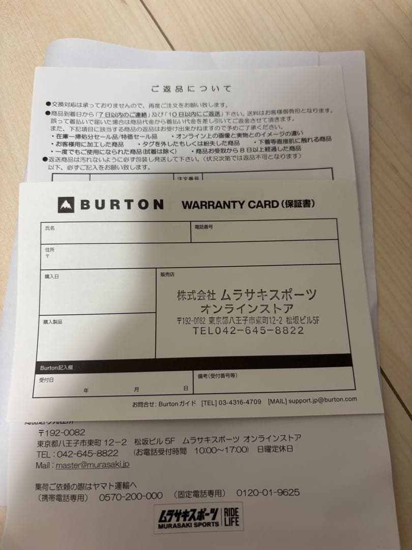 Photon Wide 25.5cm フォトンワイド