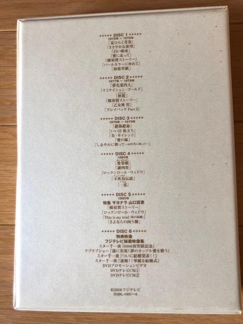 山口百恵 / 夜のヒットスタジオ DVD6枚組 帯付 d520y60 www.consterior.com