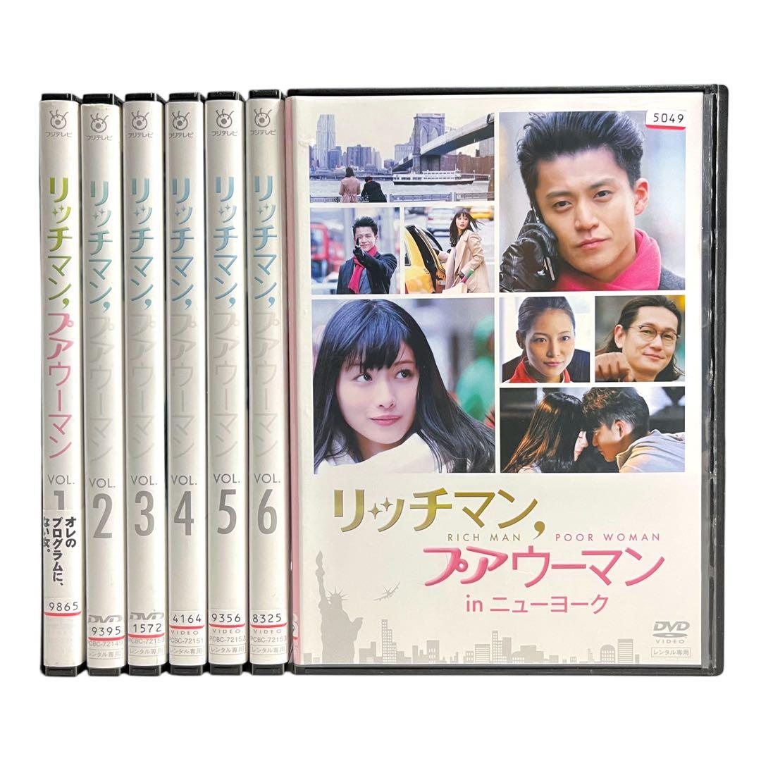 新品ケース DVD 「リッチマン、プアウーマン」 小栗旬 石原さとみ 相武