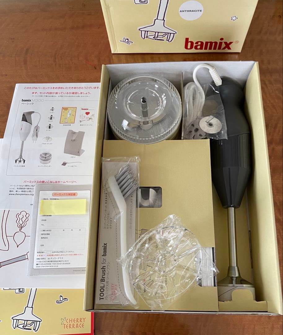 【新品・未使用】 バーミックス M300 ベーシックセット グレー　bamix バーミックスM300 ベーシック【バーミックス】 bamix ブレンダー