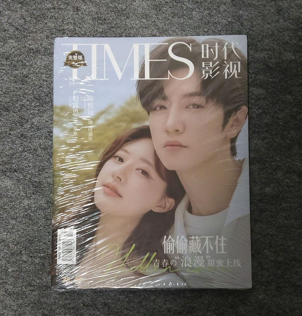 TIMES時代影視 写真集 ひそかな恋模様は曇りのち晴れ チャオルースー Amazon.co.jp: 中国ドラマ ひそかな恋模様は、曇りのち晴れ 写真集 64P