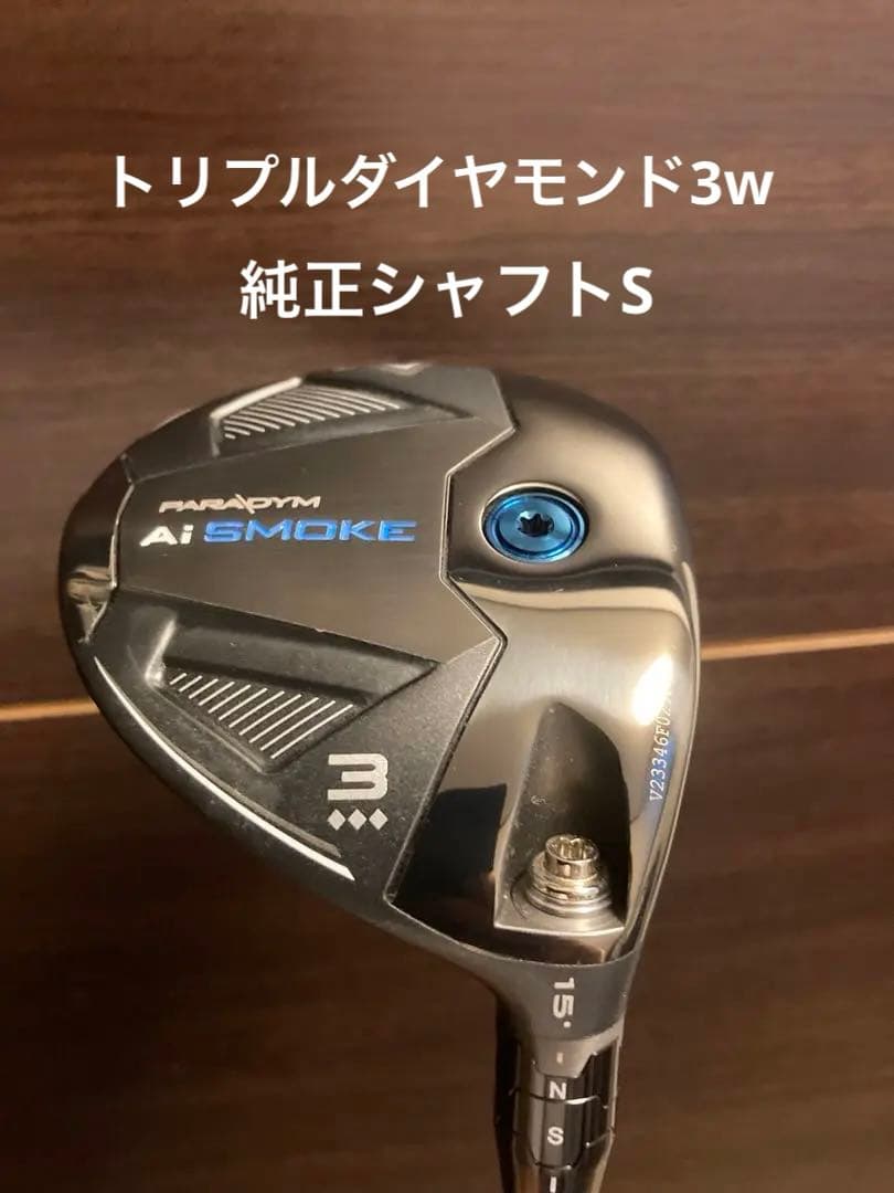 美品パラダイムAIスモークトリプルダイヤ9.0° 24ベンタスブルー