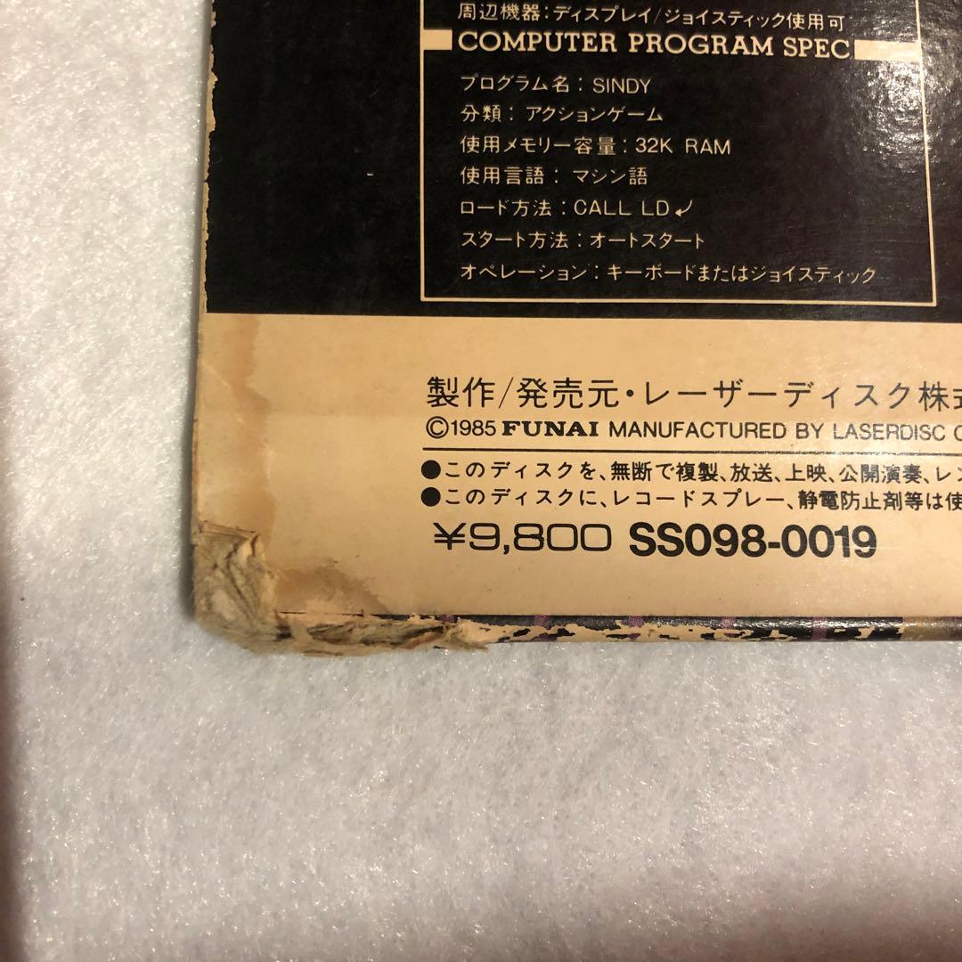 エシュのオルンミラ　検品　音映像OK！！　ソフト紹介チラシ付き