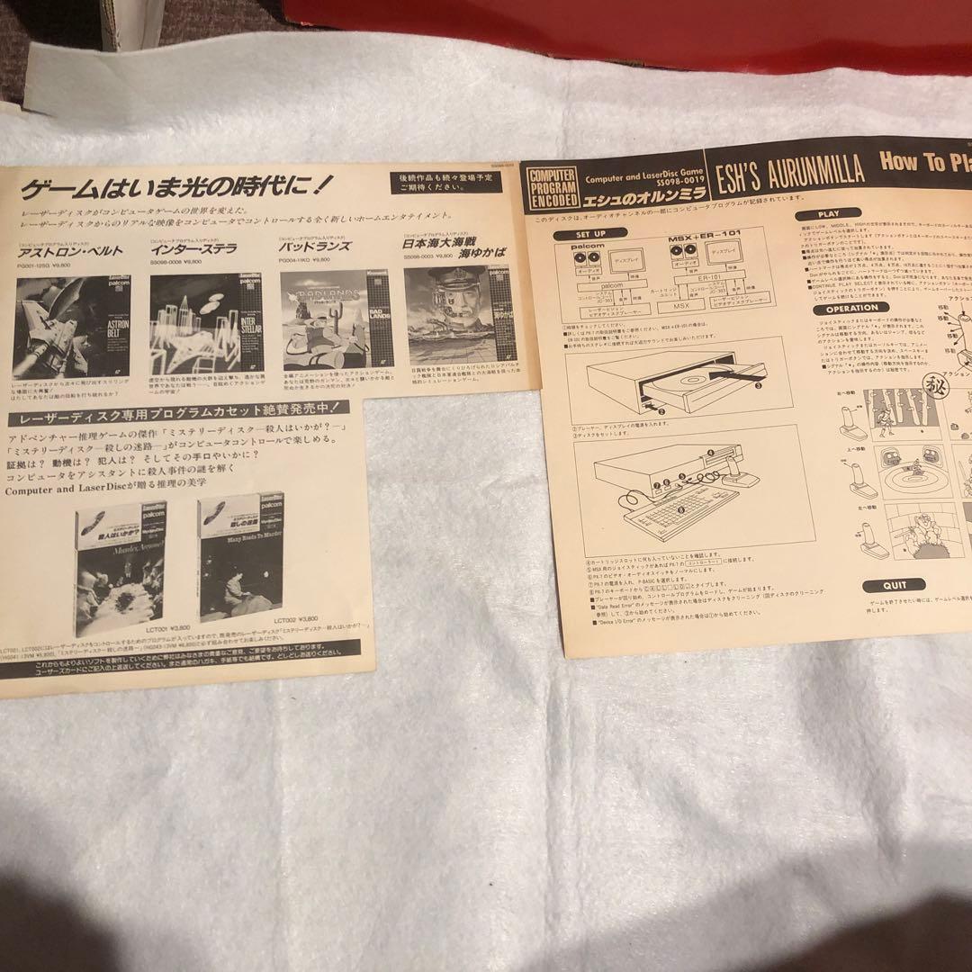 エシュのオルンミラ　検品　音映像OK！！　ソフト紹介チラシ付き