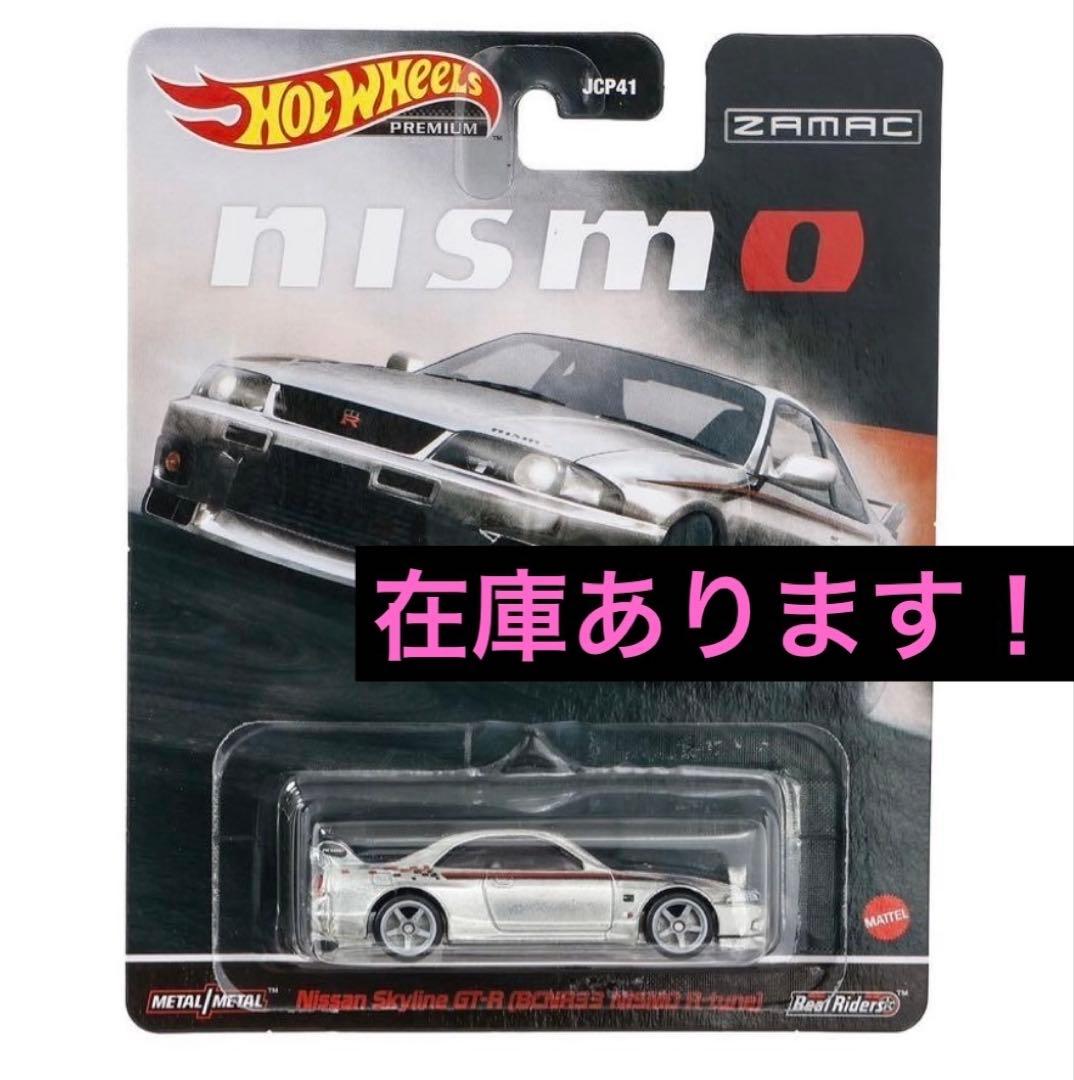オートサロン2026限定　ホットウィール　ニスモR33 今年もNISMO限定のZAMACウィールが出るぞ～！【NISSAN SKYLINE GT-R