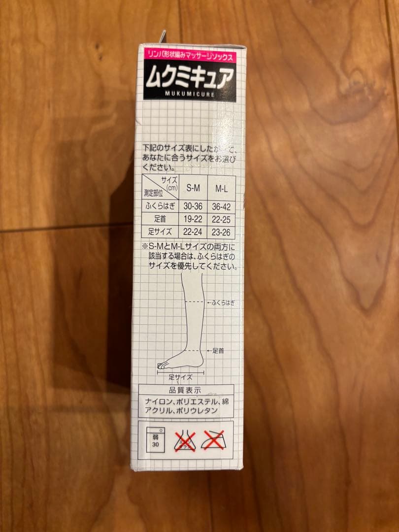 ムクミキュア オープントゥタイプ M〜L 【新品、未使用】 - メルカリ