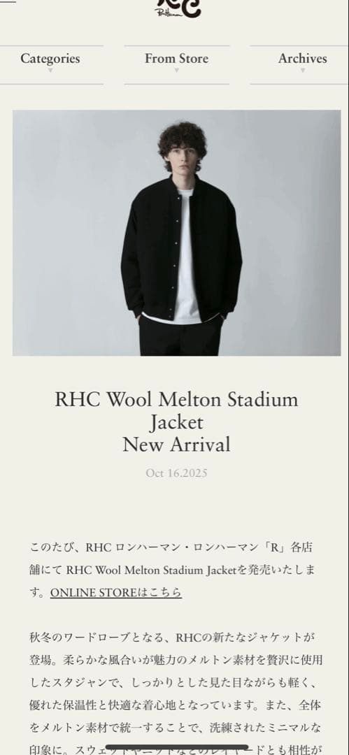 RHC Wool Melton Stadium Jacket rhc スタジャン - メルカリ