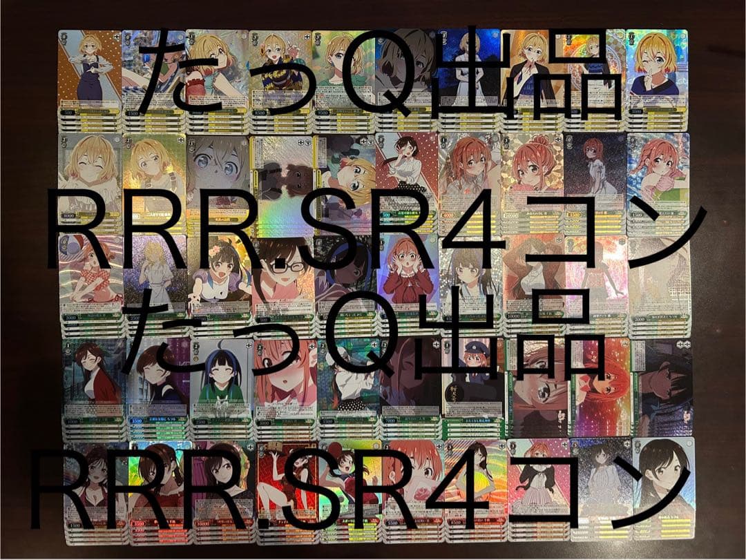 ヴァイスシュヴァルツ 彼女、お借りしますVol.2 RRR.SR高レア4コン ヴァイスシュヴァルツよりブースターパック 彼女、お借りします Vol.2