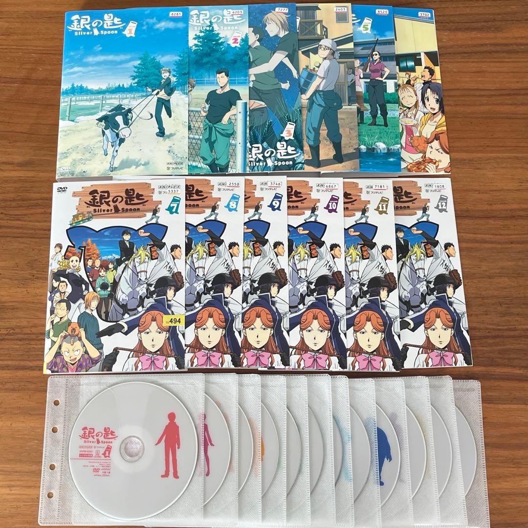 銀の匙 Silver Spoon 全12巻 DVD 全巻セット