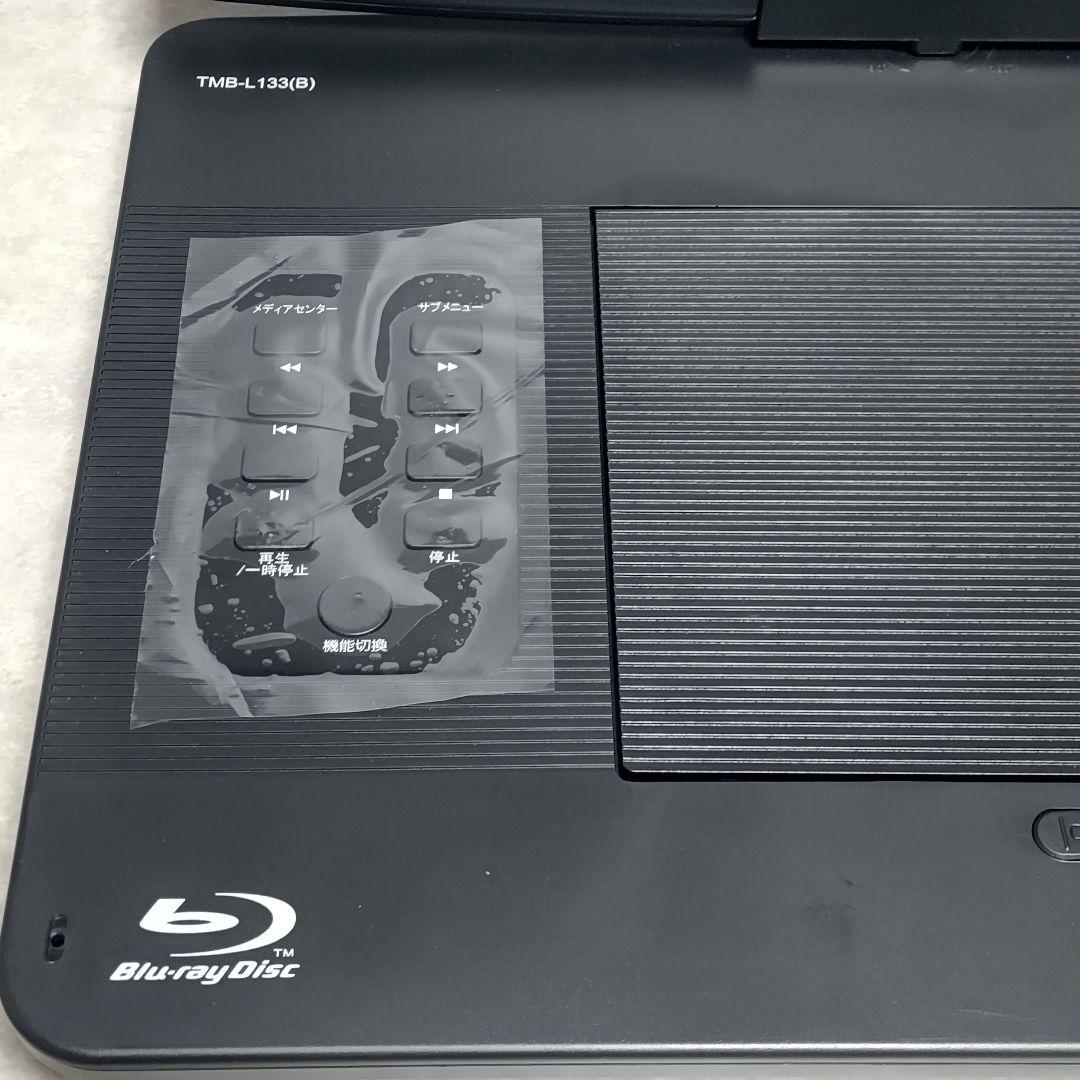 山善 13.3インチポータブルブルーレイプレーヤー TMB-L133(B) - メルカリ