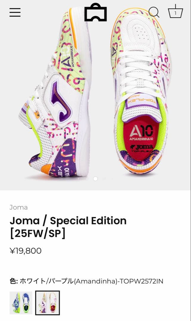 新品未使用】Joma TOPFLEX アマンディーニャ 26cm - メルカリ