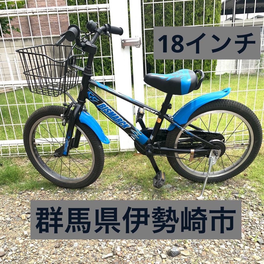 PRIDE 20インチ 子供用自転車 青 引き取り限定 PRIDE 20インチ 子供用