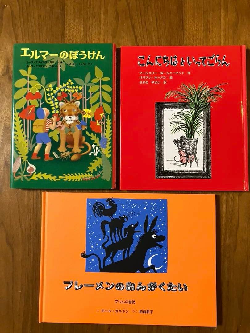 43冊】絵本 まとめ売り 童話館ぶっくくらぶ さくらんぼコース（5歳