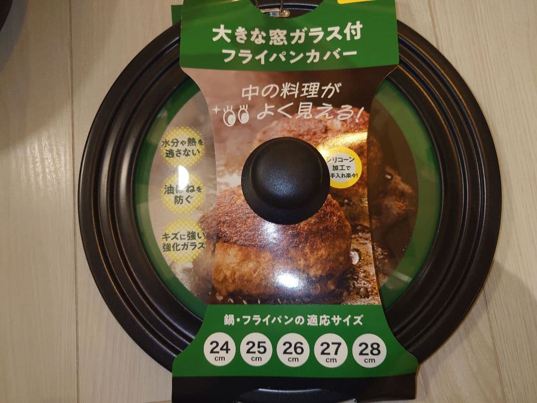 フライパン 包丁 トイレカバー セット ティファール 京セラ フライパン