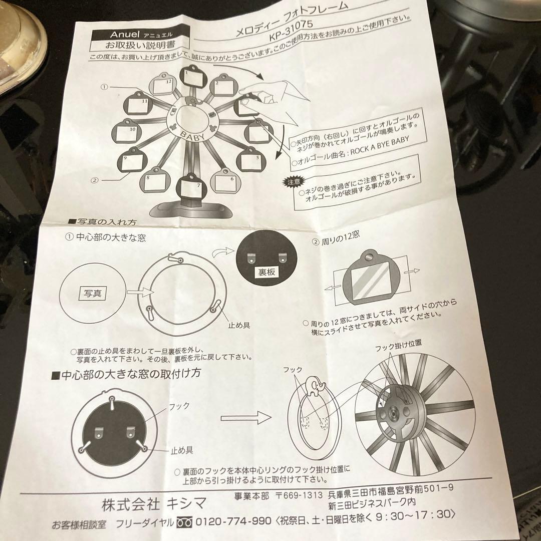 アニュエル メロディフォトフレーム 観覧車オルゴール ガラススタンド