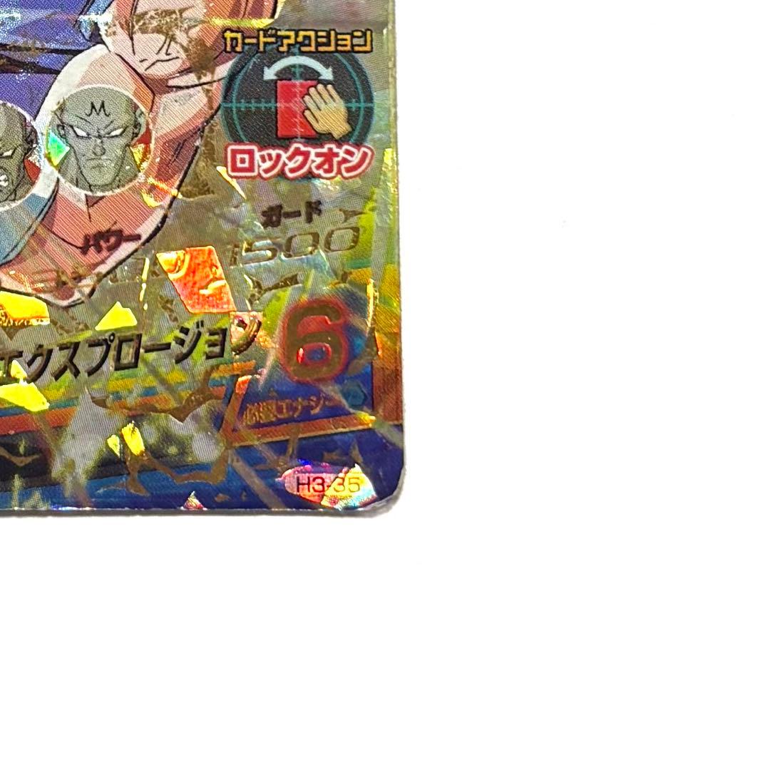 ドラゴンボールヒーローズ 旧弾 ベジータ H3-35 - メルカリ