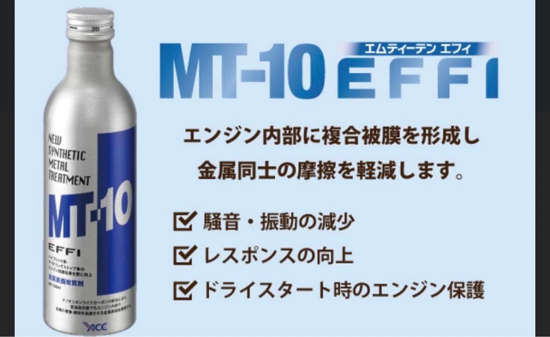 MT-10 EFFI & PLUS 91各10本　真人 MT-10 EFFI & PLUS 91各10本 真人様専用 - メルカリ