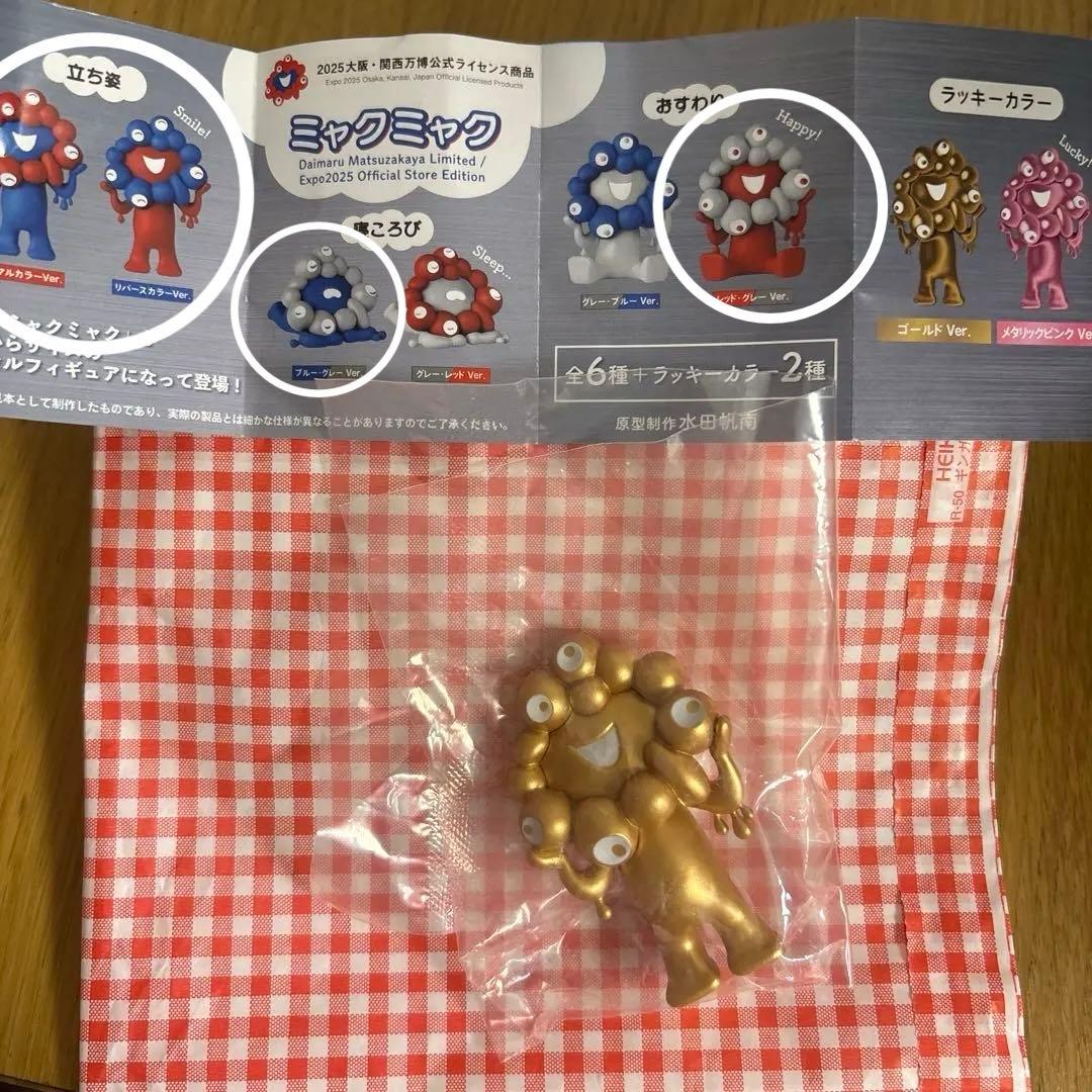 ミャクミャク カプセルトイ ラッキーカラー ゴールド 海洋堂 関西万博