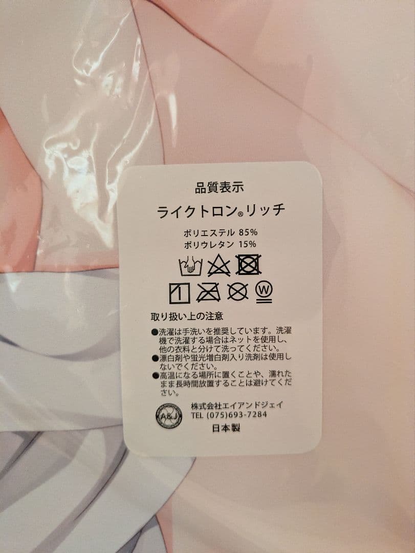 正規品 未開封 天使☆騒々 小雲雀来海 抱き枕カバー ライトクロンリッチ