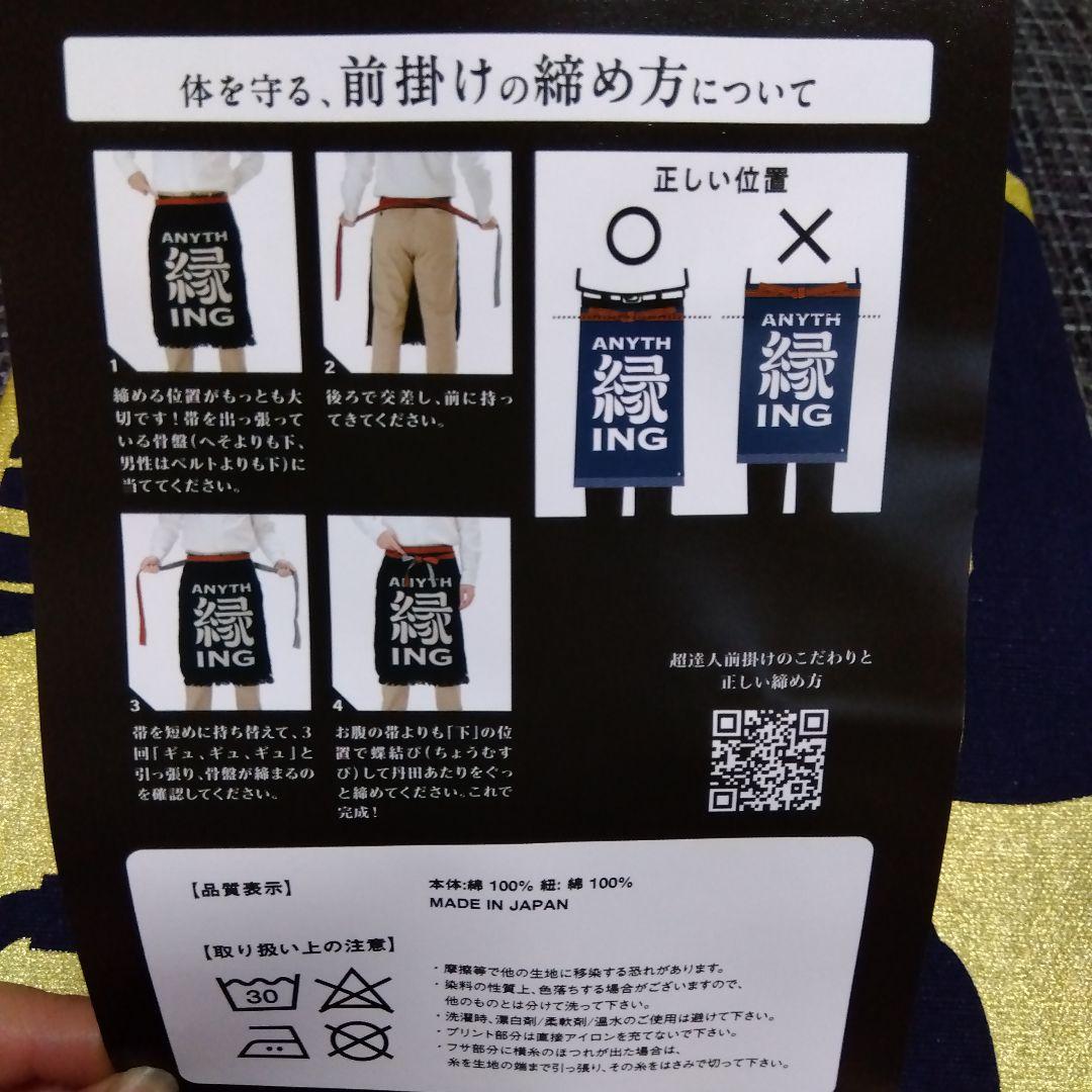 レア 新品サントリー プレミアムモルツ 神泡 前掛けエプロン 5枚