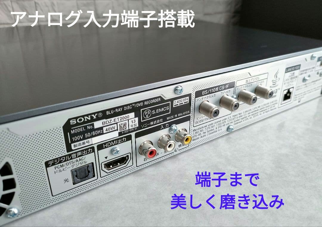 フェイス超美品！3TB！3録！初WiFi搭載機！SONY BDZ-ET2000 | 激安通販