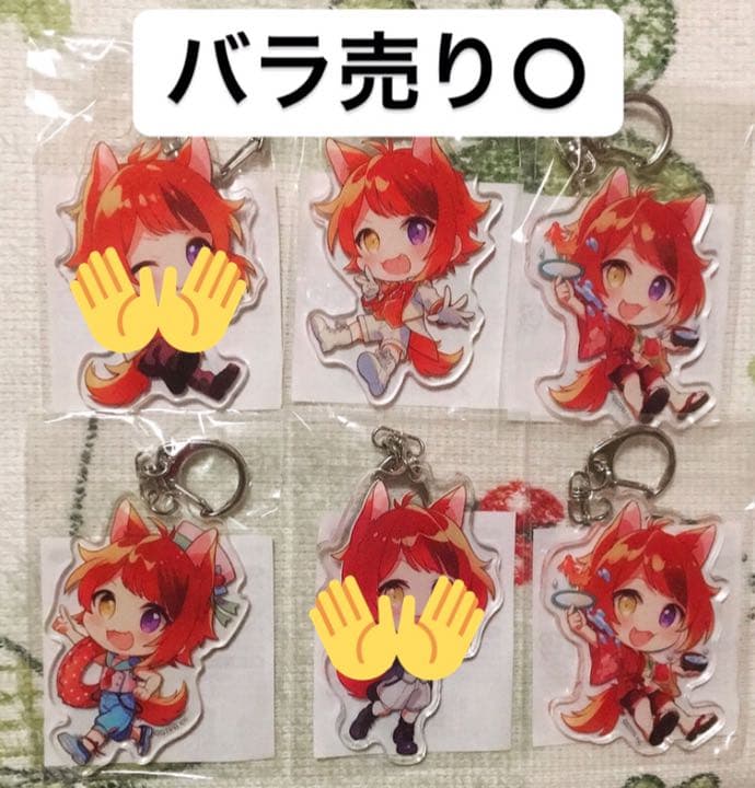 すとぷり 莉犬 アクリルキーホルダー - メルカリ