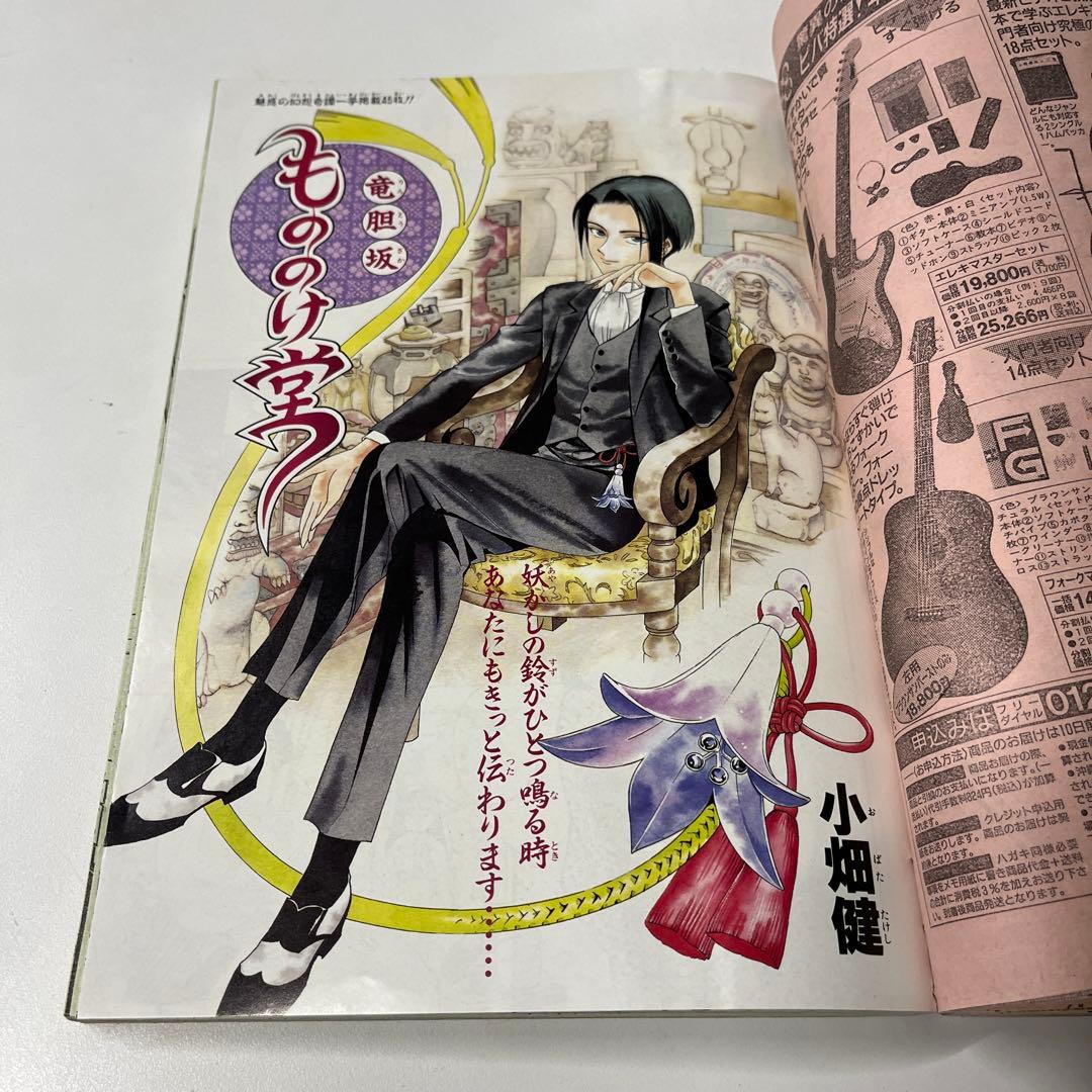 52. 週刊少年ジャンプ 1997年 2号 - メルカリ