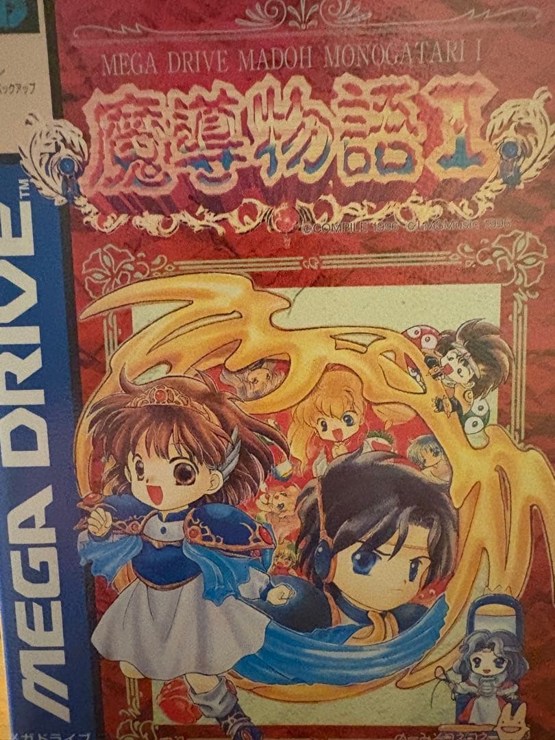 魔導物語 真魔導物語 真・魔導物語 全巻セット 書籍】真・魔導物語