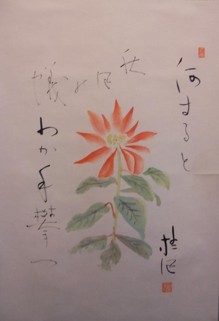 掛け軸 塘柊風 秋草画賛 俳画 紙本 希少 軸装 茶道具 掛軸 美品 です。 茶器/茶道具 掛軸（掛け軸）】 一行軸 行雲流水又は紅葉舞秋風又は清風