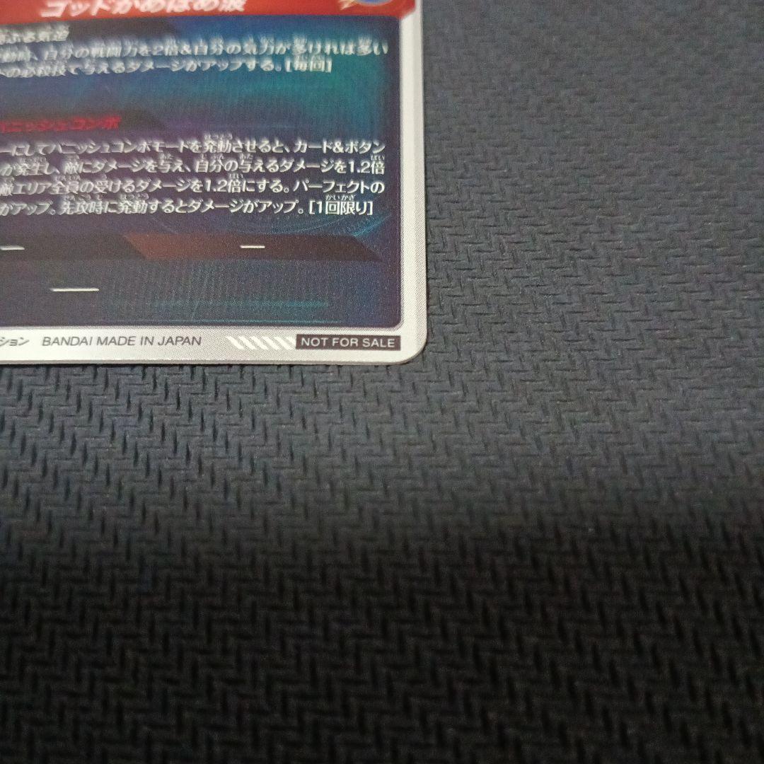 SDVTP-001 孫悟空、SDVTP-002トランクス：青年期 2枚セットの通販はau