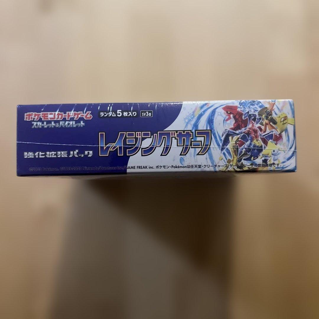 レイジングサーフ box 新品未開封シュリンク付き - メルカリ
