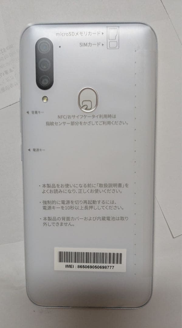 Y！mobile Libero5G Libero 5G VI 128G 本体 ブルー Libero 5G IVを