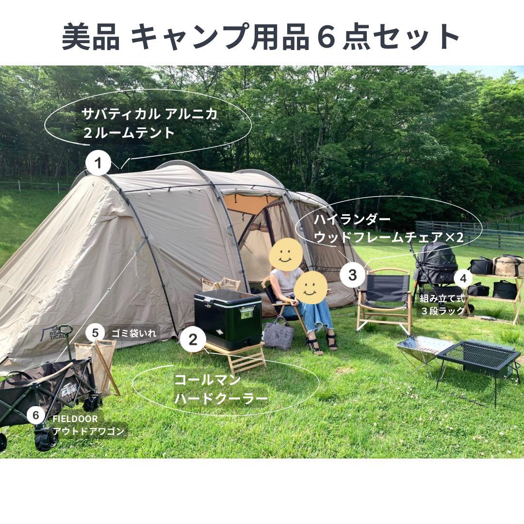 美品 キャンプ6点セット(テント、クーラーボックス、チェア等) 美品 キャンプ6点セット(テント、クーラーボックス、チェア等) 美品
