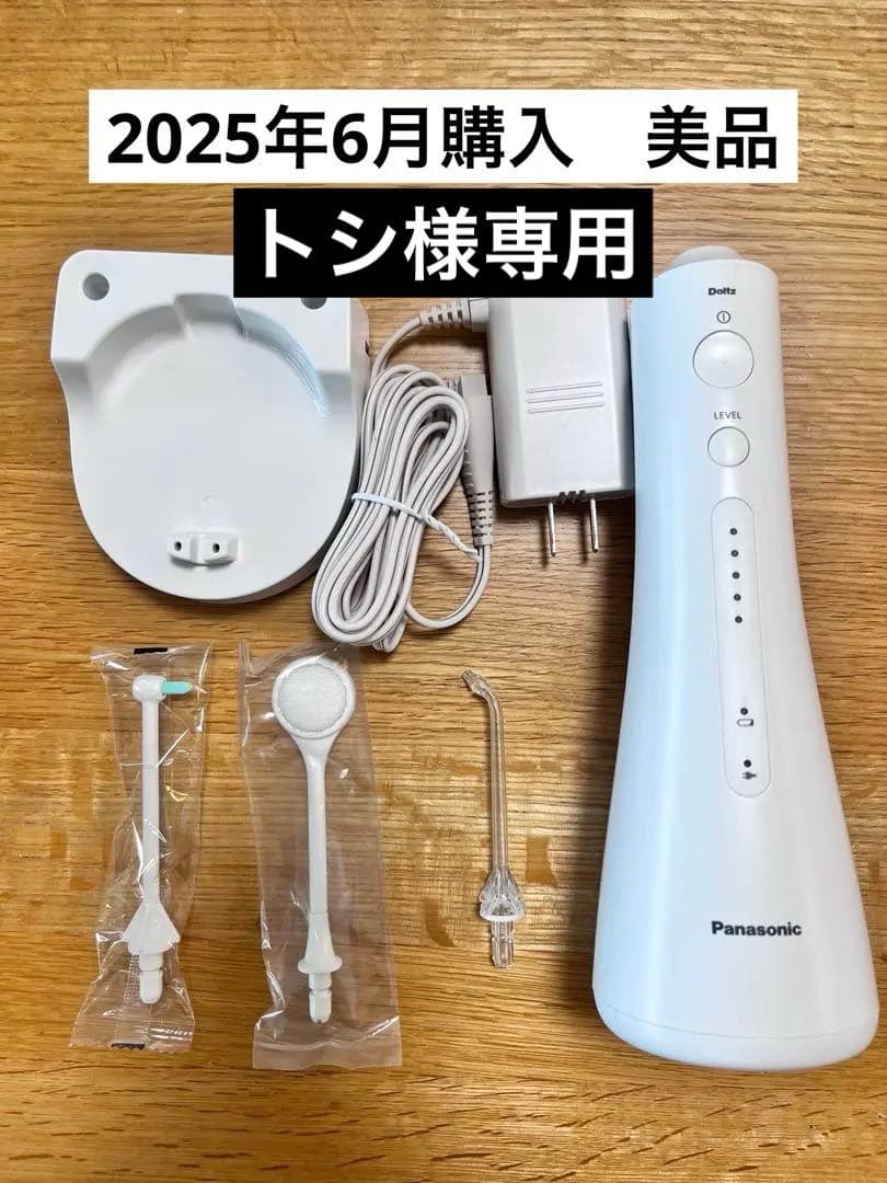 【美品】Panasonic ジェットウォッシャー ドルツ　EW-DJ55-W 概要 ジェットウォッシャー ドルツ EW-DJ55 | オーラルケア（電動
