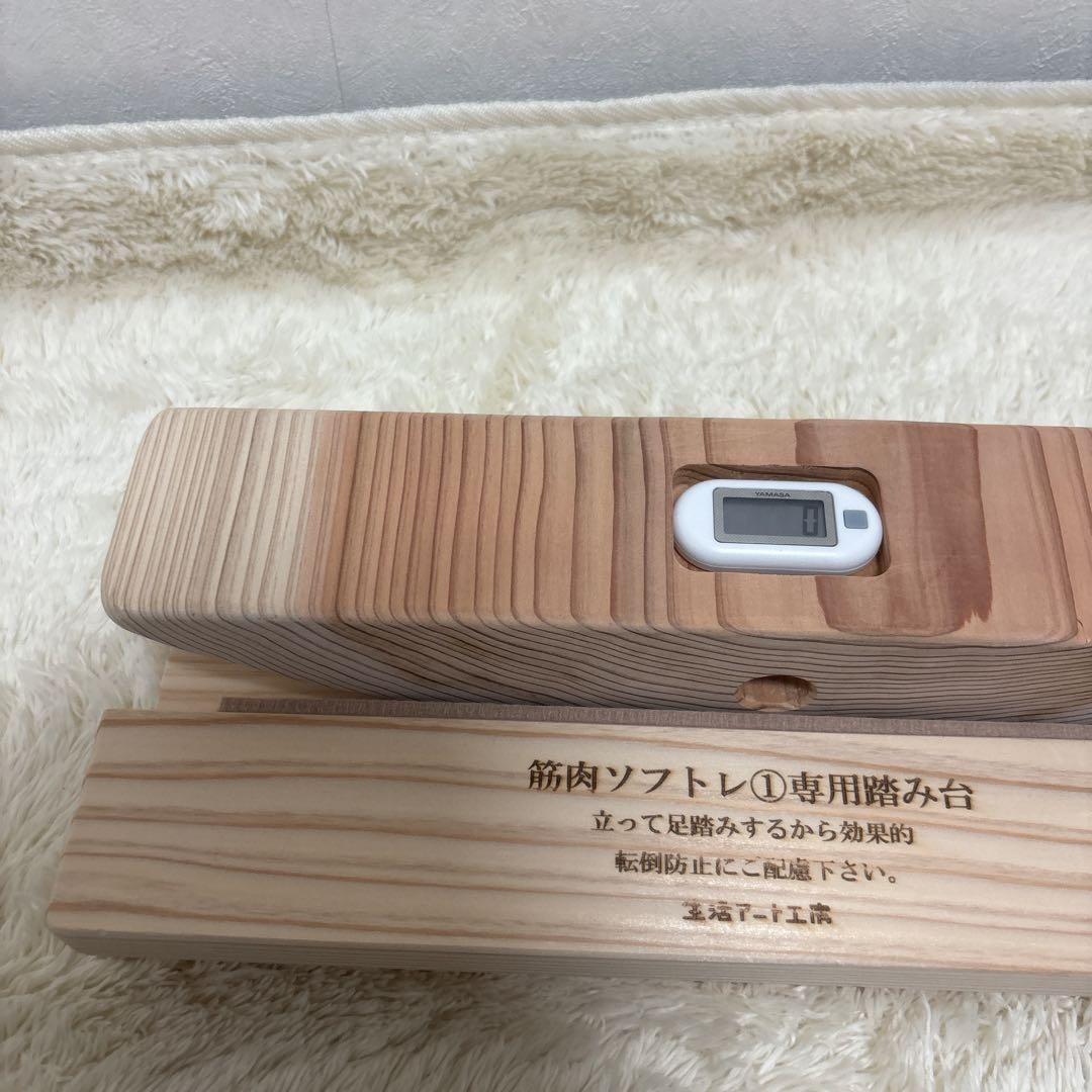 良品 杉間伐材の筋肉ソフトレ 脚を鍛える「年輪の力」生活アート工房